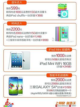 2013福建联通校园行图片