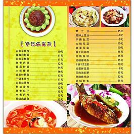 菜單圖片