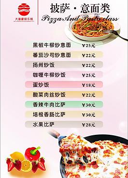 菜單圖片