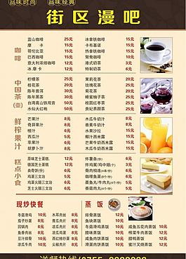 菜單圖片