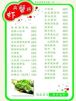 菜單圖片