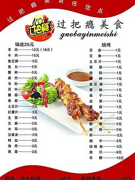 菜單圖片