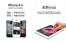 高清晰矢量蘋果海報圖片