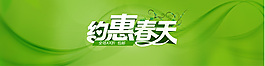 約會(huì)春天