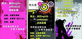 貼吧名片圖片