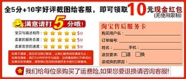 淘宝好评返现卡
