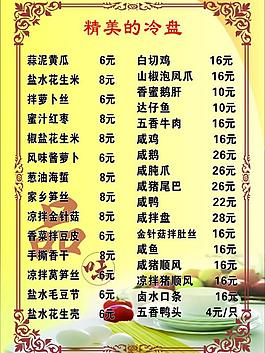 菜單圖片
