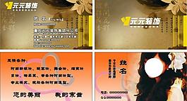 名片模板圖片