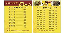 菜單圖片