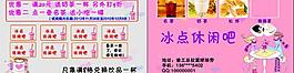 奶茶名片圖片
