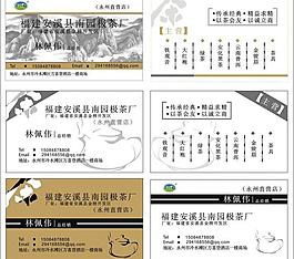 茶名片圖片