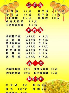 菜單圖片