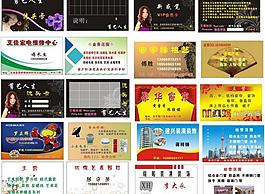 各類名片圖片