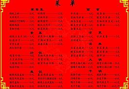 菜單圖片