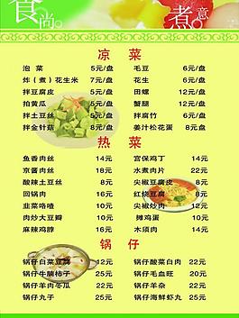 菜單圖片