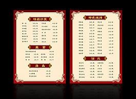 菜单图片
