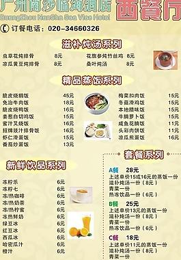 菜單圖片