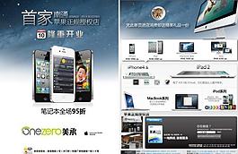 蘋果官方海報(bào)圖片