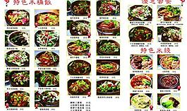 菜单图片