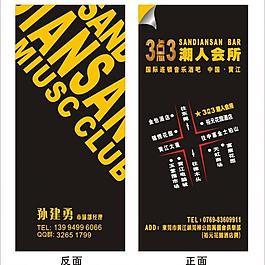 ktv名片圖片