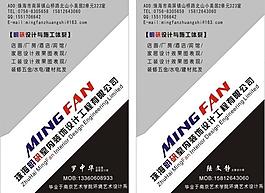 装饰名片 名片模版图片