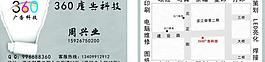 广告名片图片
