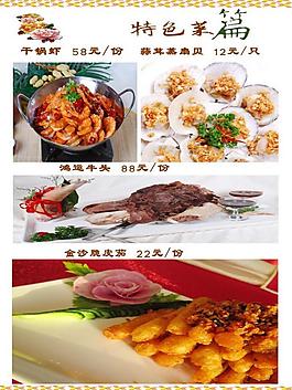 菜單圖片