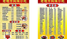 菜單圖片