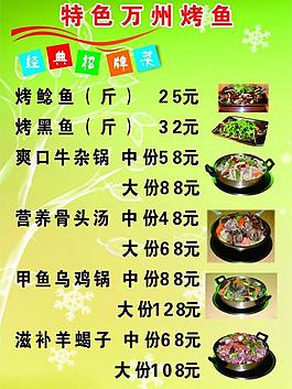 菜單圖片