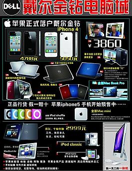 戴爾電腦城圖片