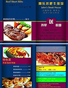 菜單圖片