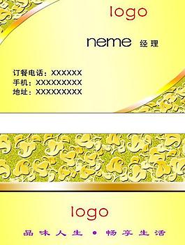 名片模板圖片