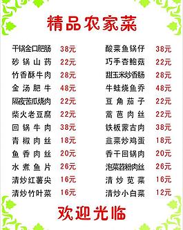 菜单图片