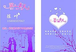 婚慶豎式名片圖片