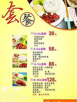 菜單圖片