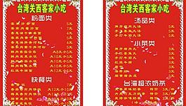 菜單圖片