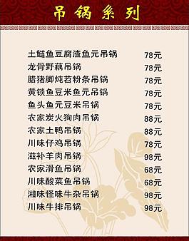 菜單圖片