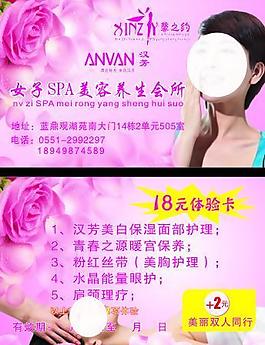 美容名片圖片