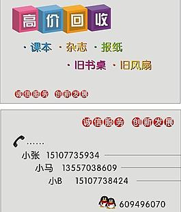 名片 卡片圖片