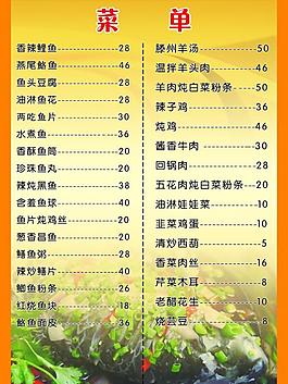 菜單圖片