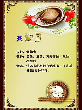菜單圖片