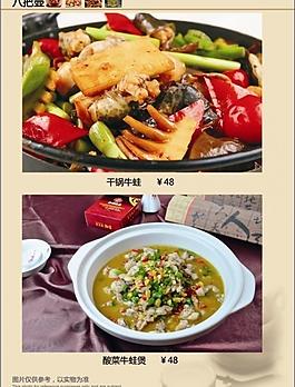 菜單圖片