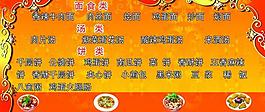 菜單圖片
