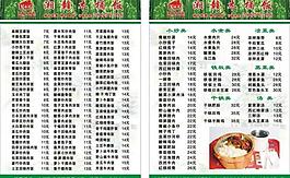菜單圖片