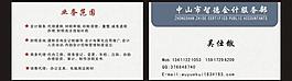 名片 商務名片圖片
