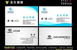 名片模板圖片
