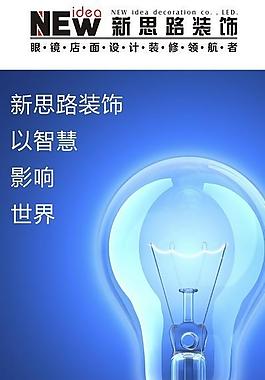 创意海报图片