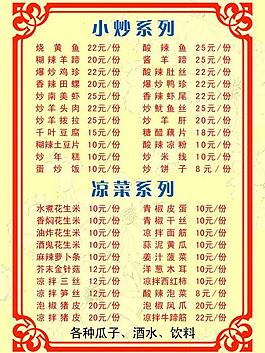 菜單圖片