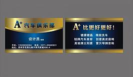 精品名片圖片