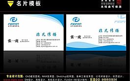 名片模板圖片